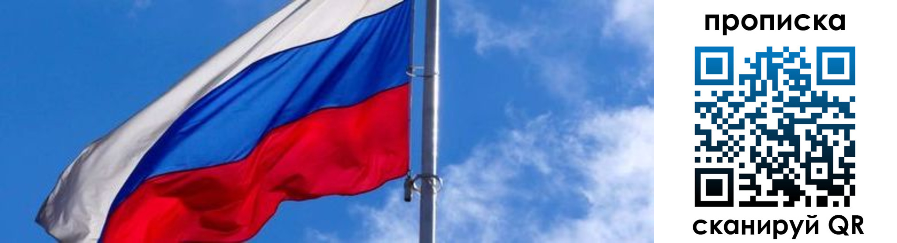 прописка поиск в Бурятии