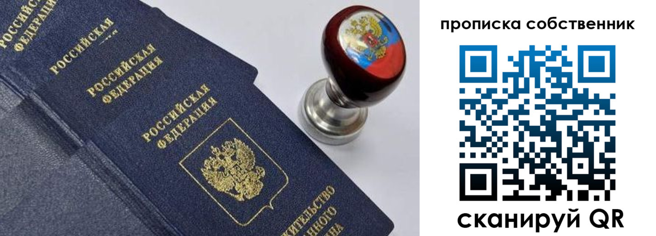 временная регистрация в Бурятии