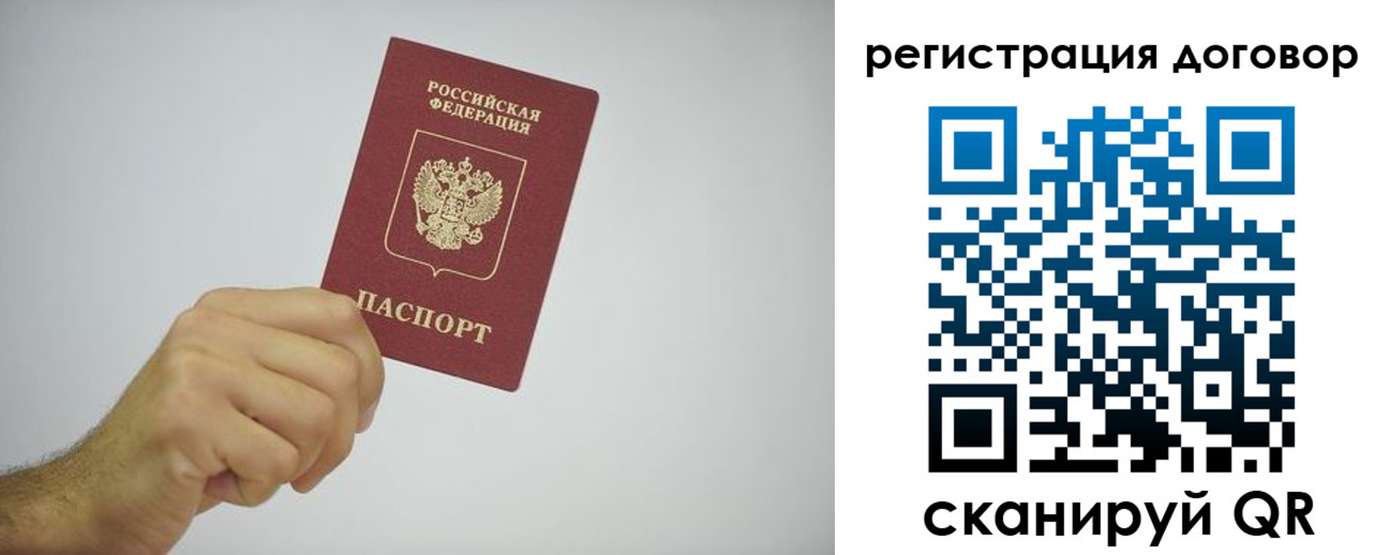 временная регистрация собственник в Бурятии