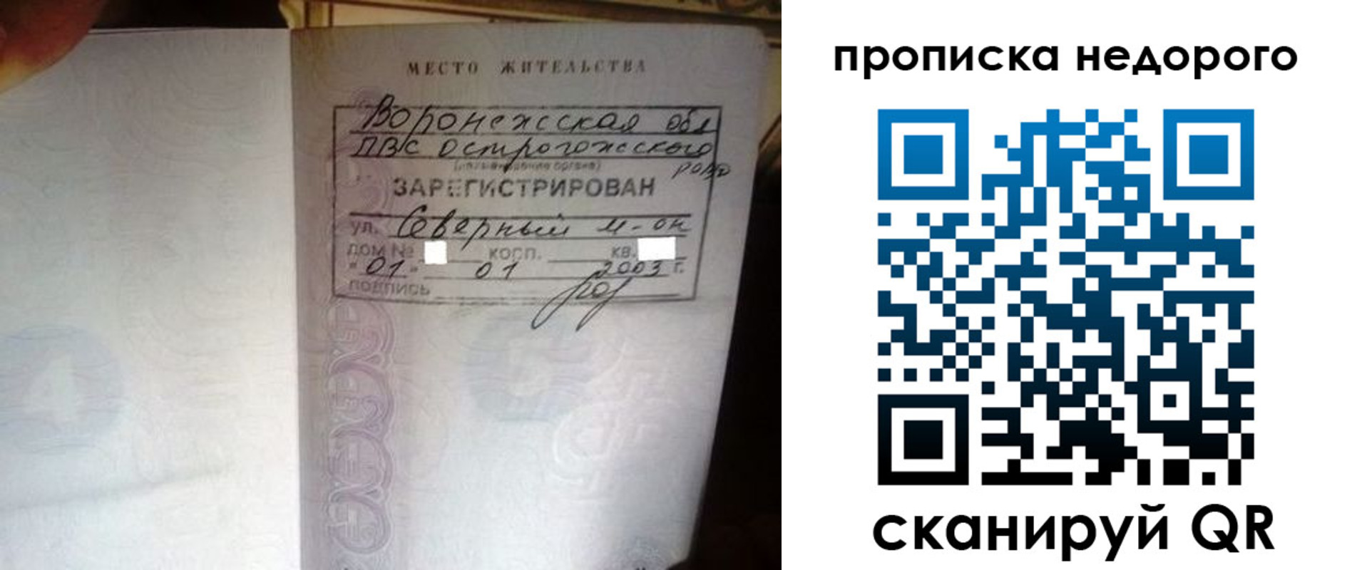 временная регистрация поиск в Бурятии