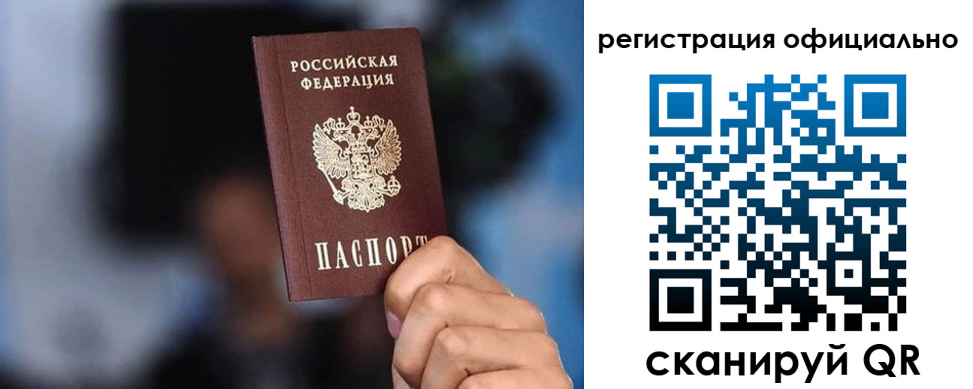 прописка для школы в Бурятии