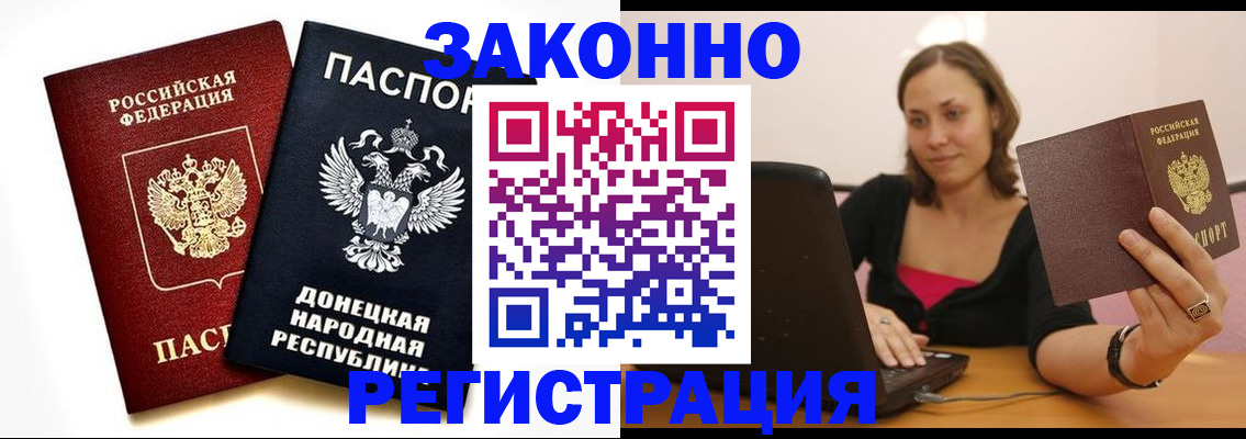 временная регистрация собственник в Бурятии