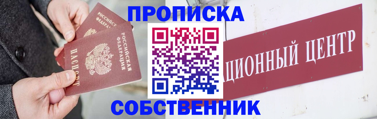 регистрация для дет. сада в Бурятии