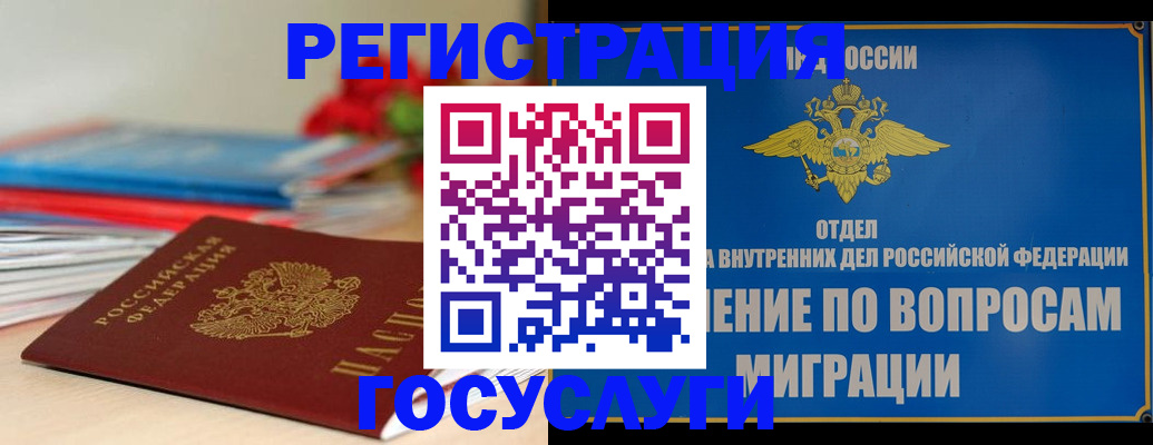 регистрация для дет. сада в Бурятии