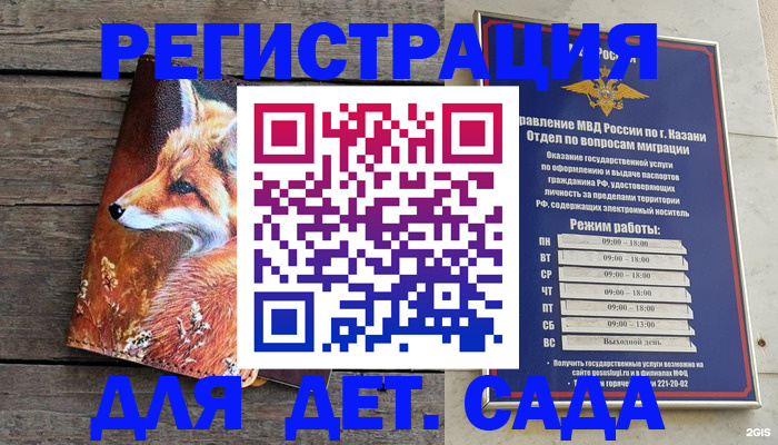 временная регистрация законно в Бурятии